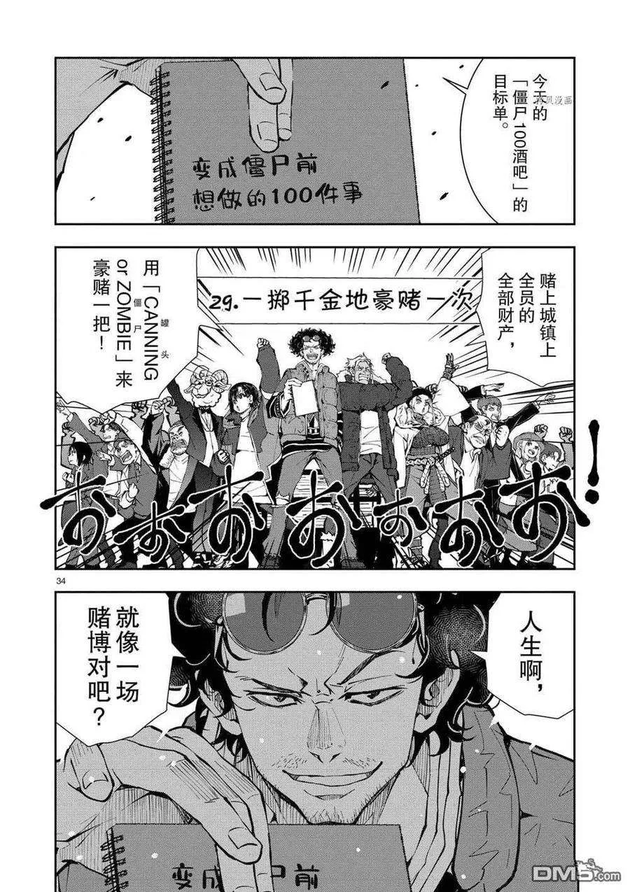 第34页