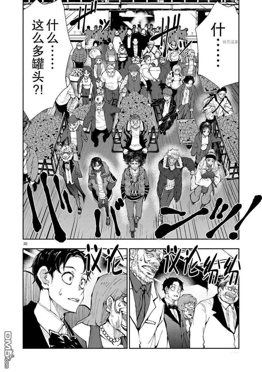 第32页