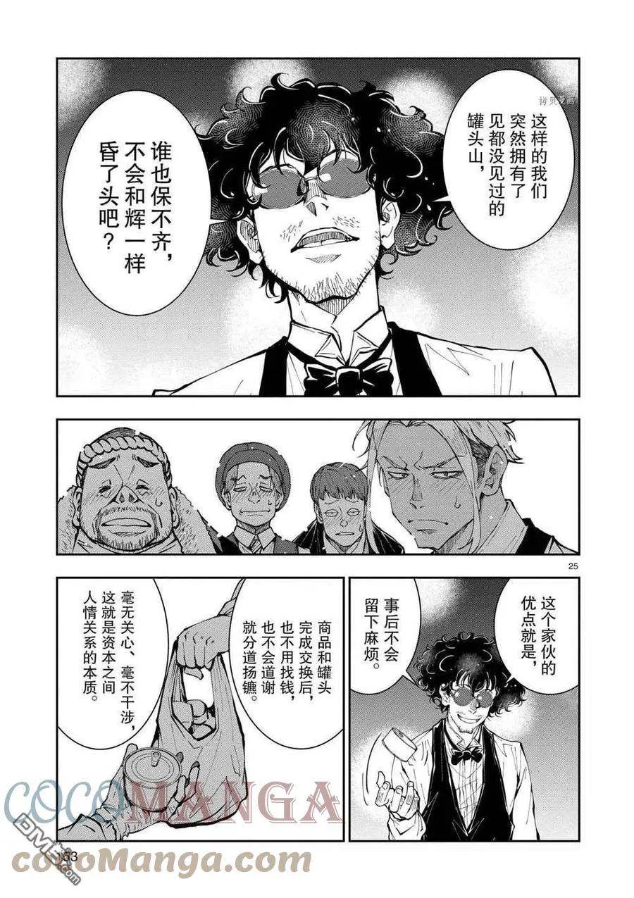 第25页