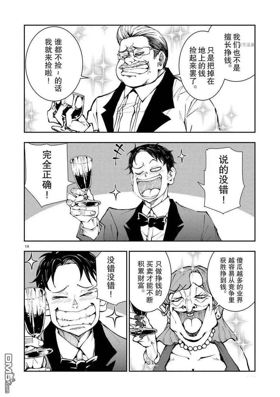 第14页