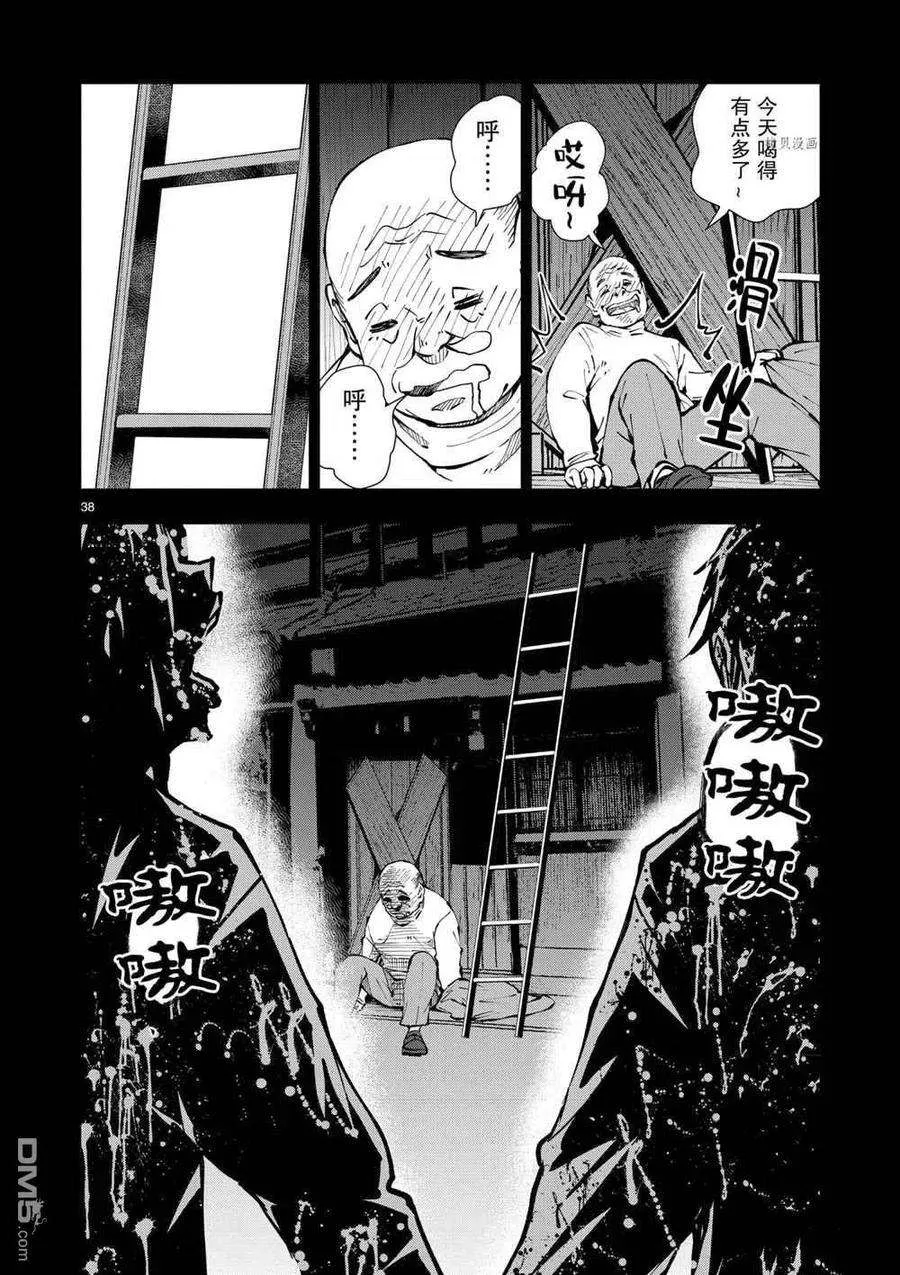 第38页