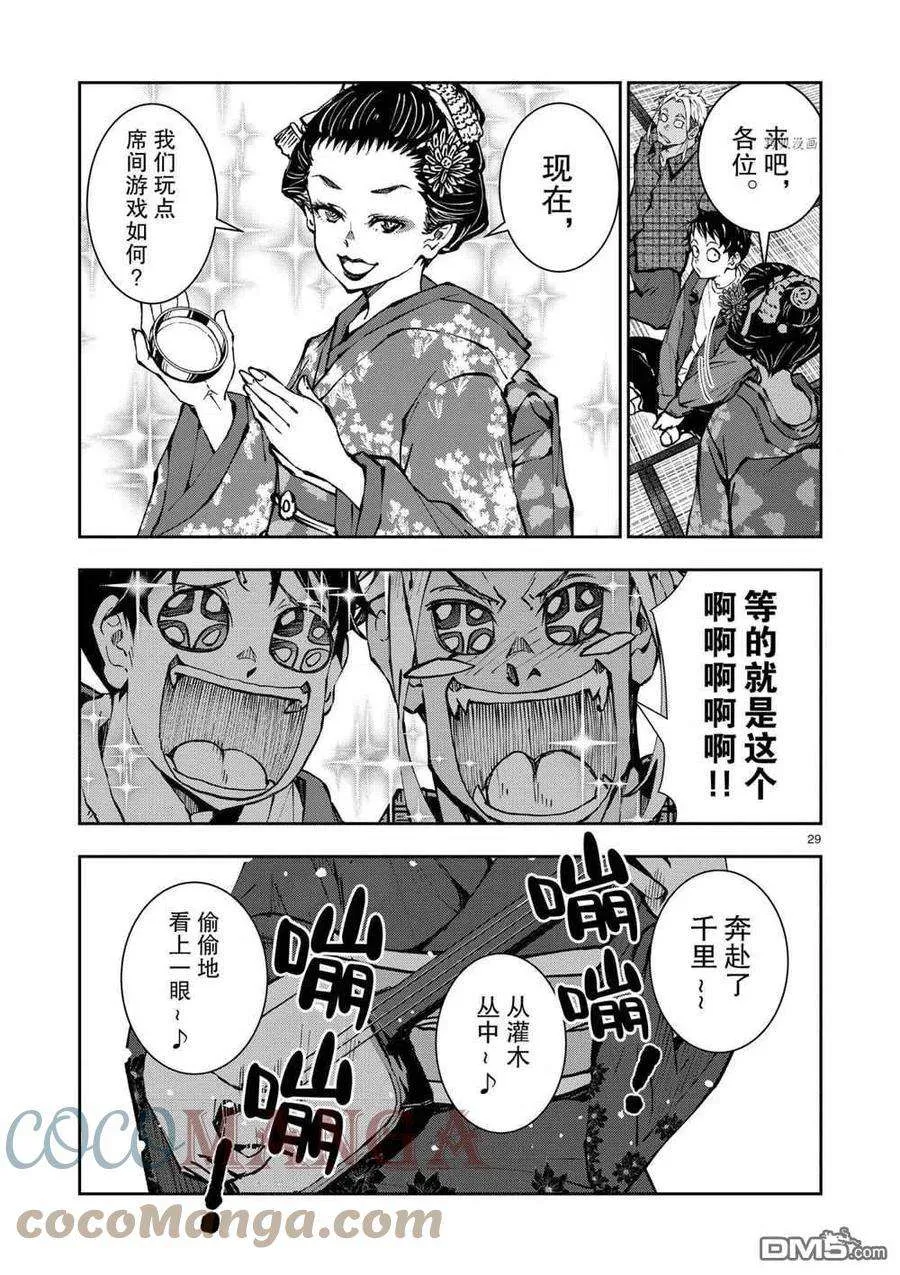 第29页