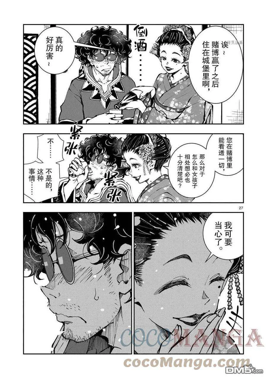 第27页