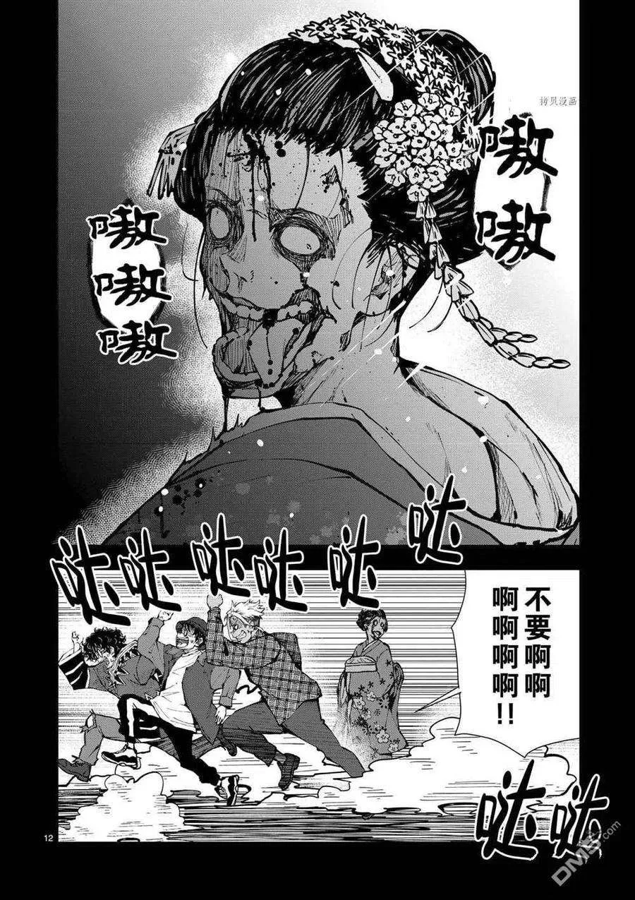 第12页