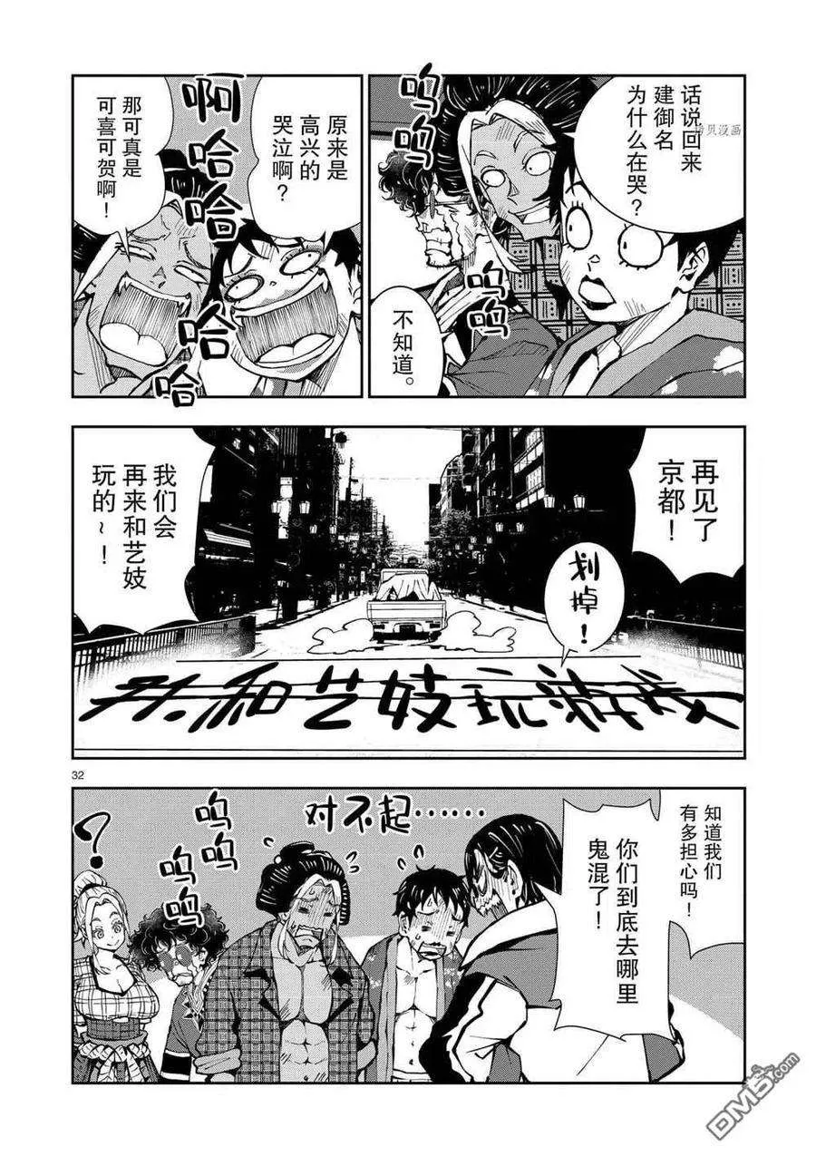 第32页