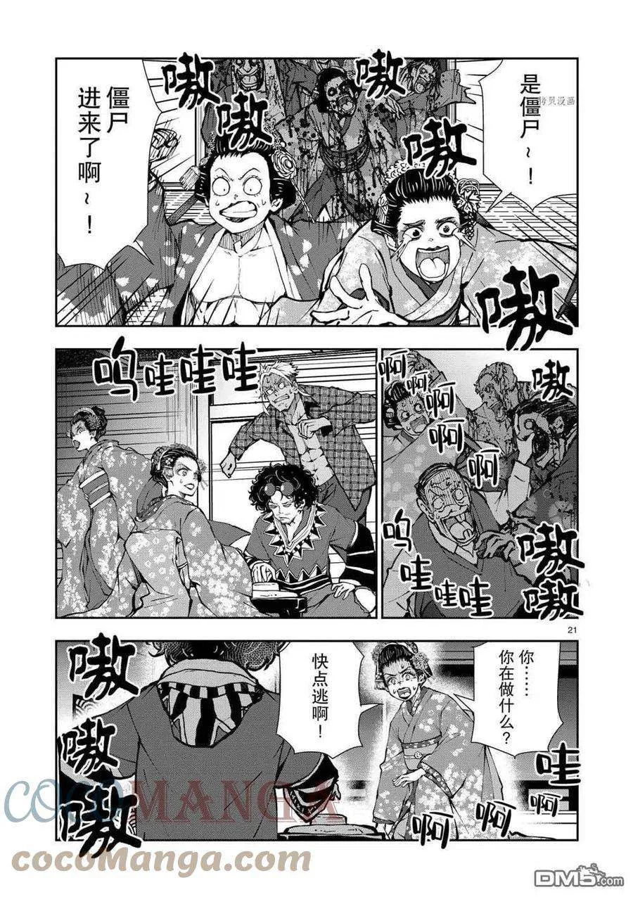第21页