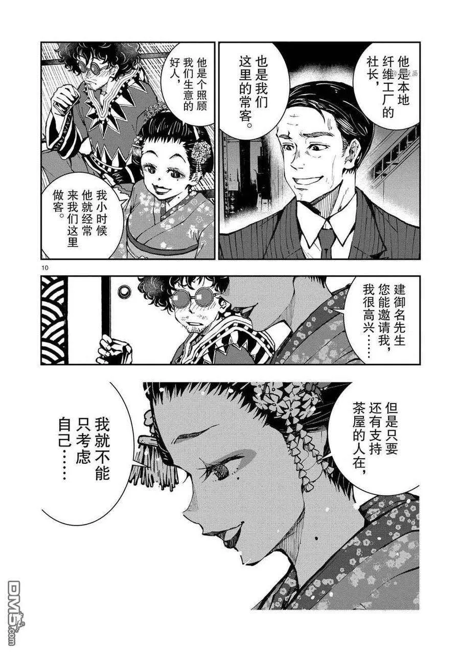 第10页