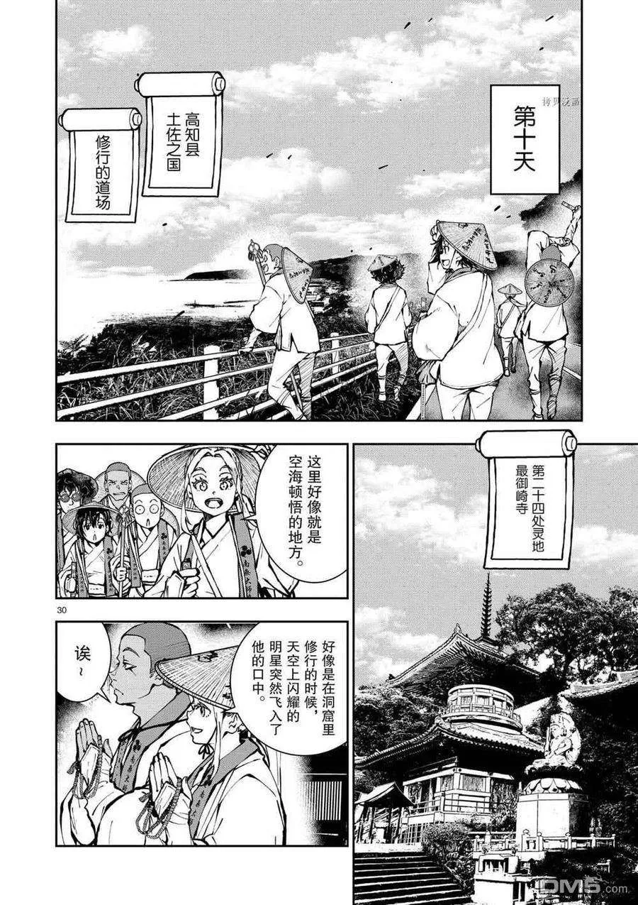 第30页