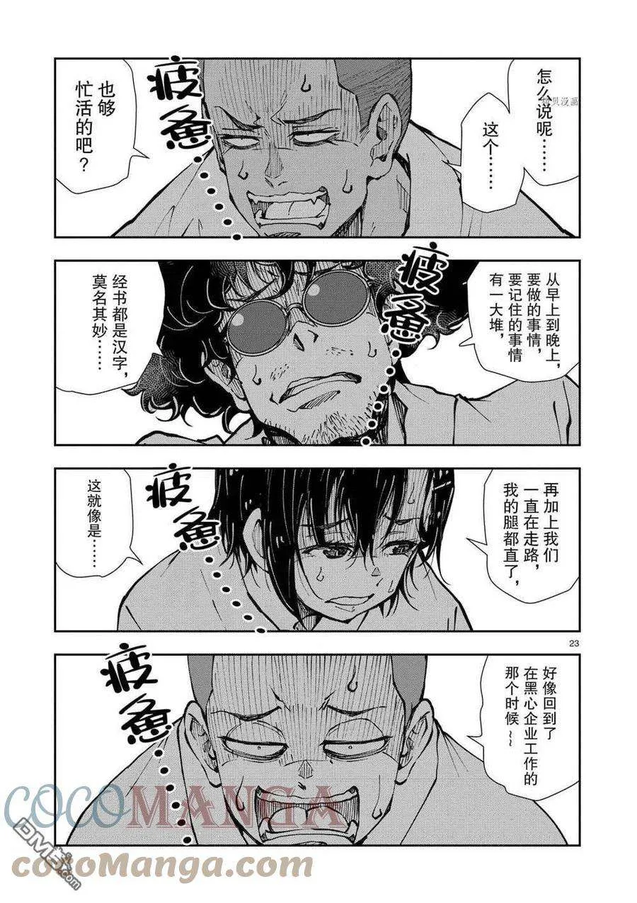 第23页