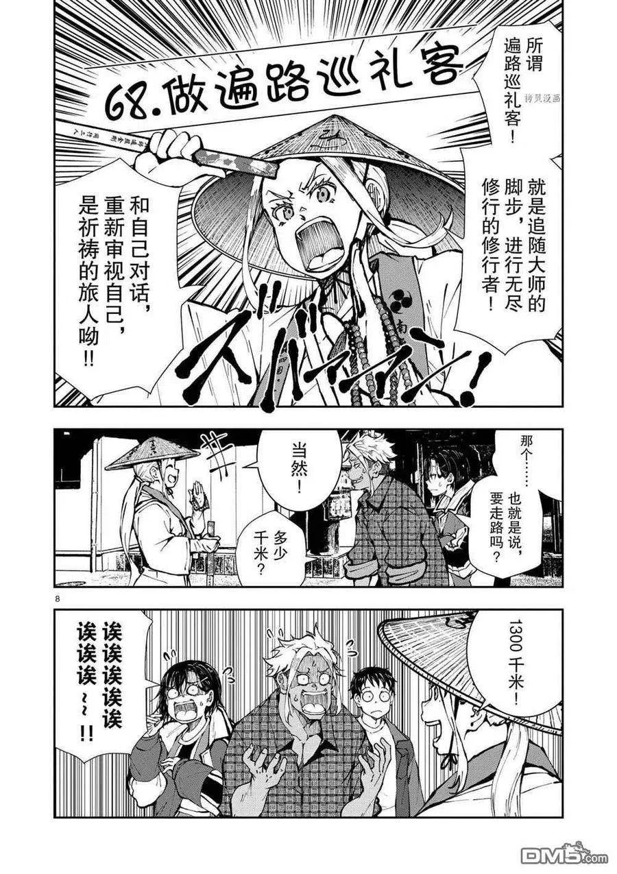 第8页