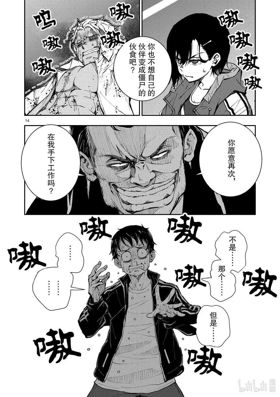 第14页