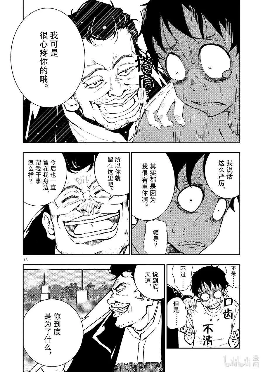 第18页