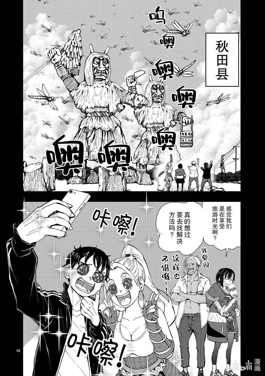 第42页