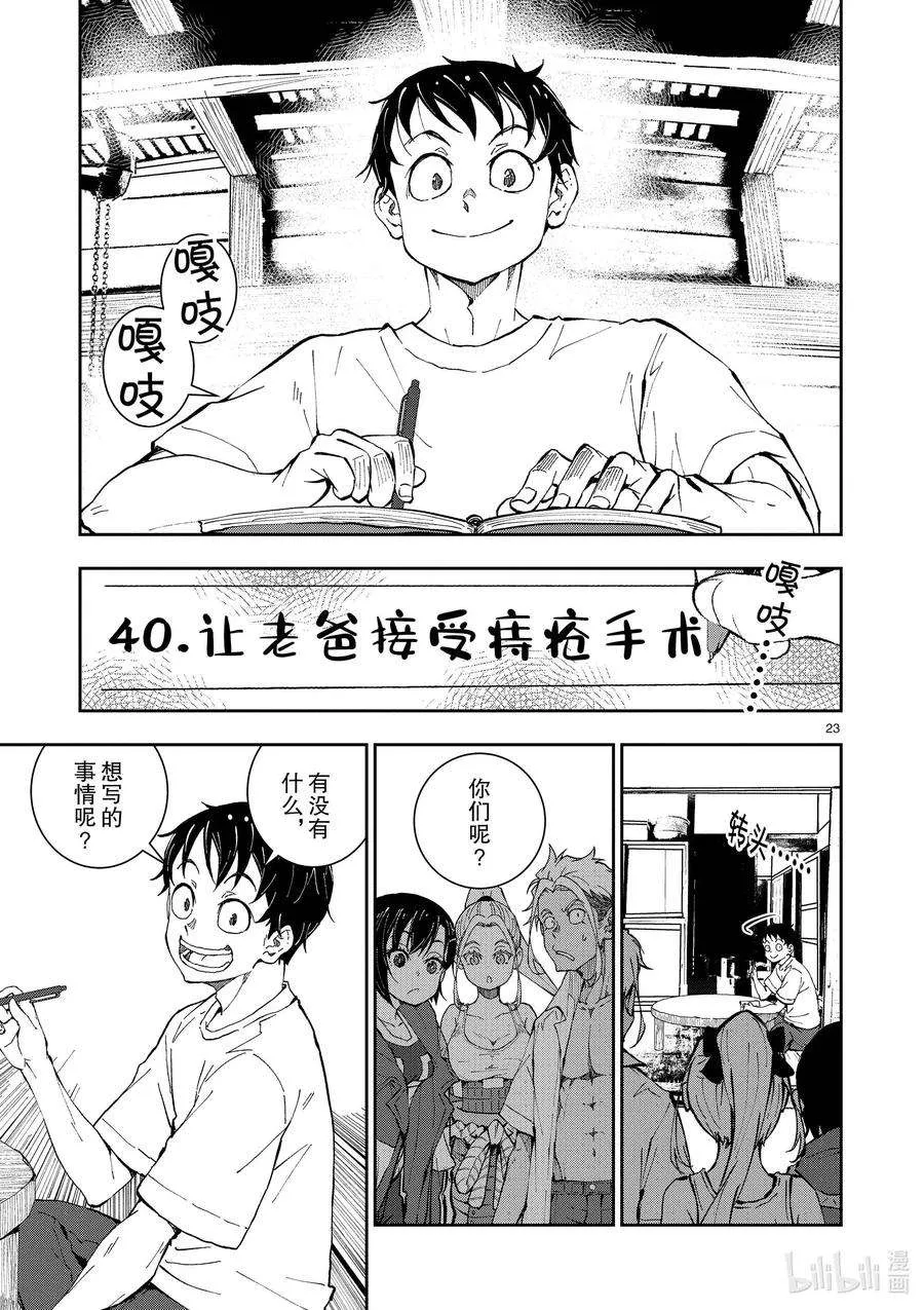 第23页
