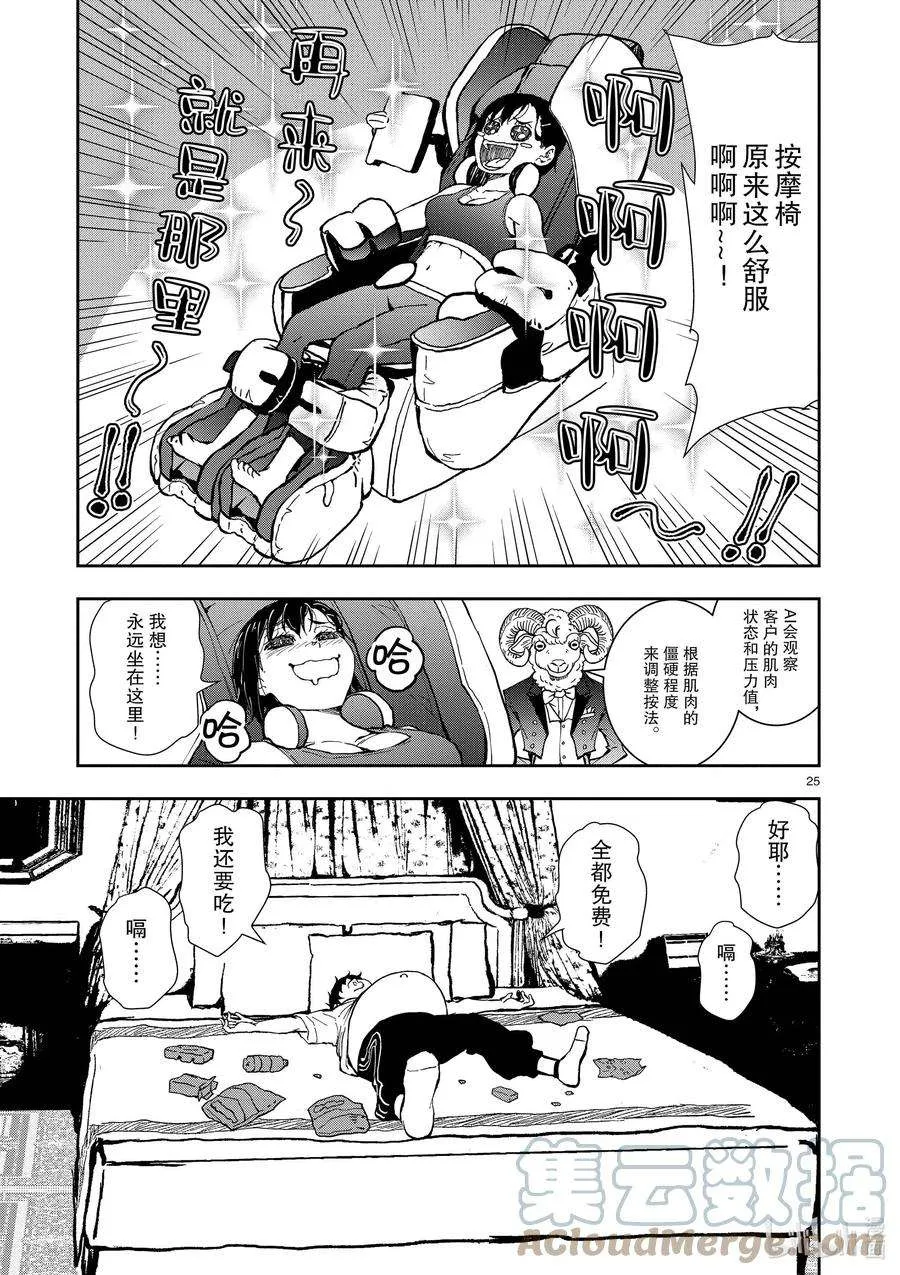 第25页