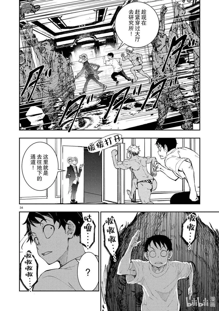 第34页