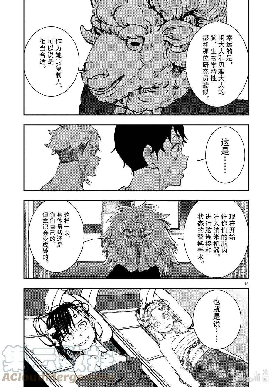 第15页