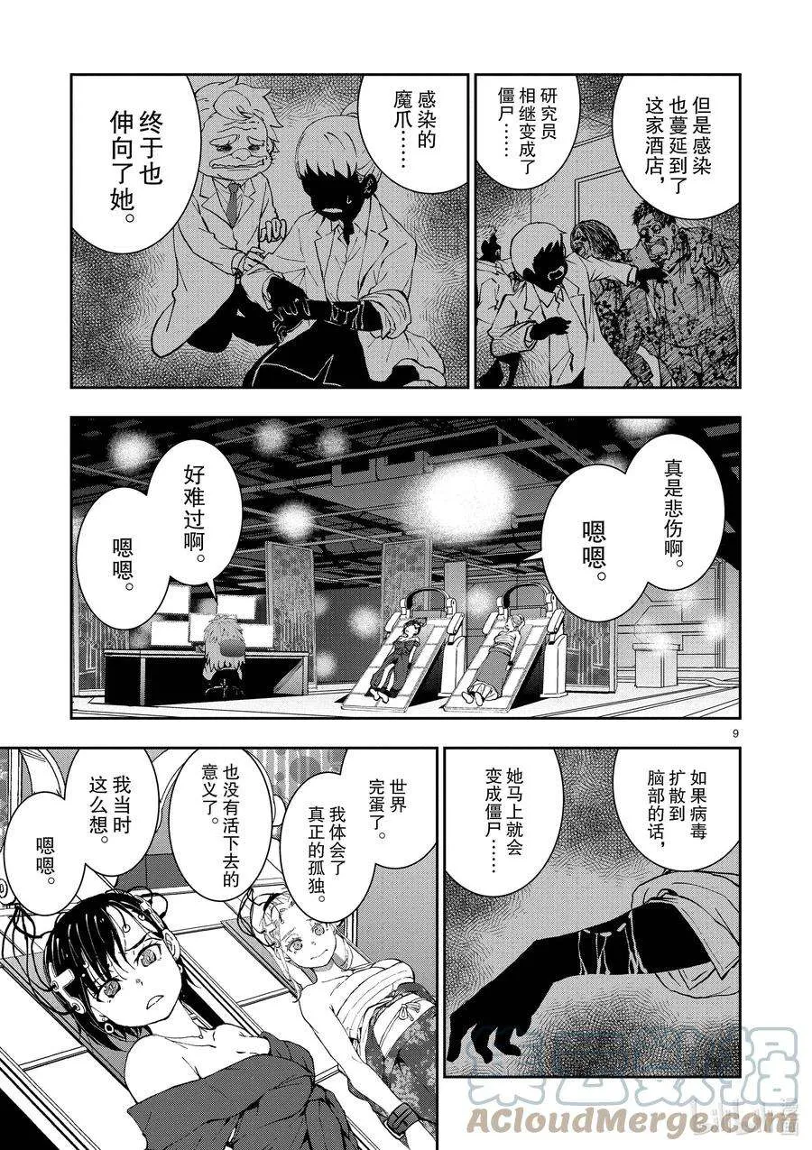 第9页