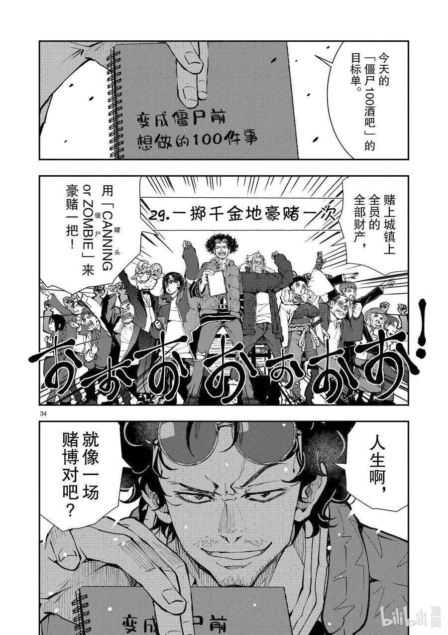 第34页