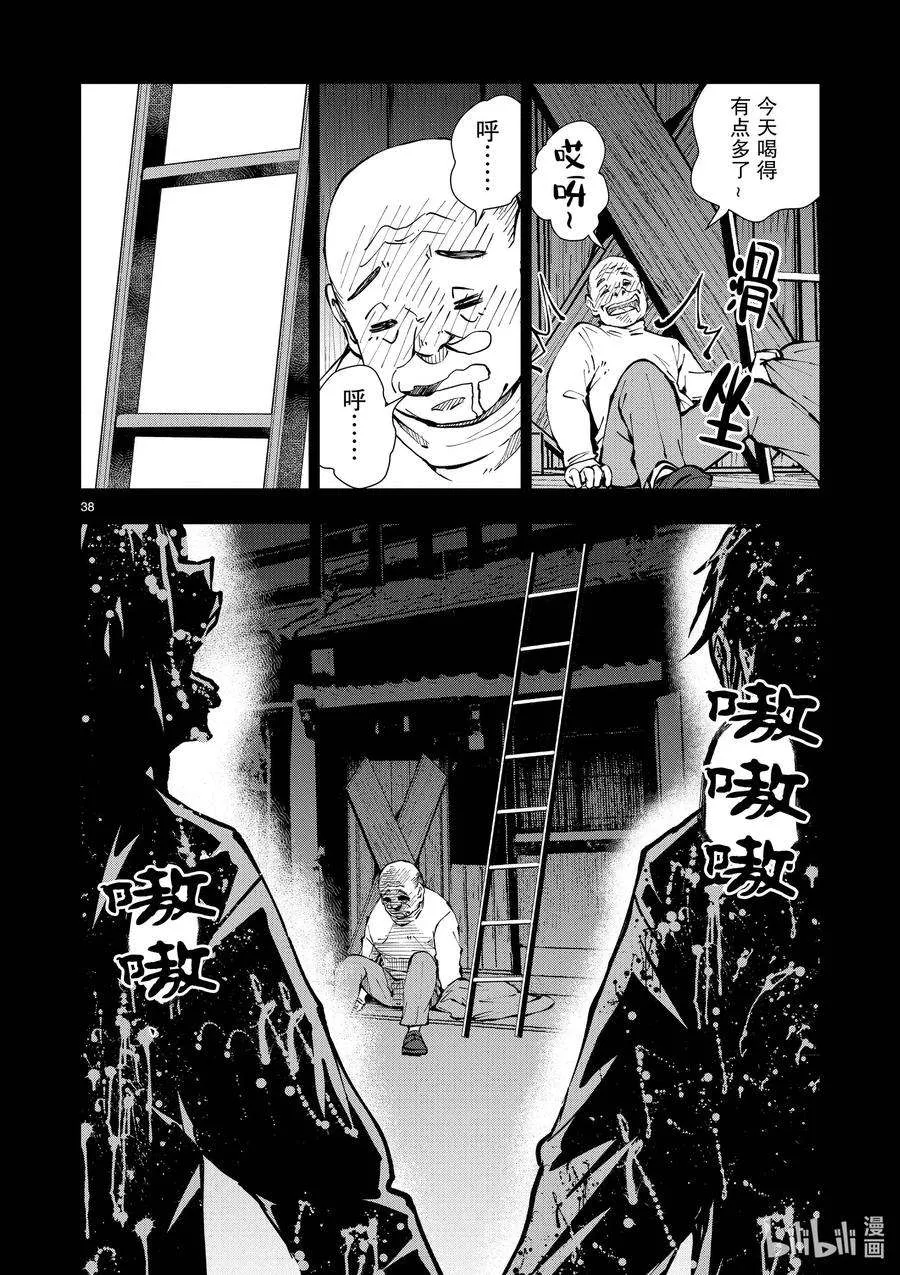 第38页