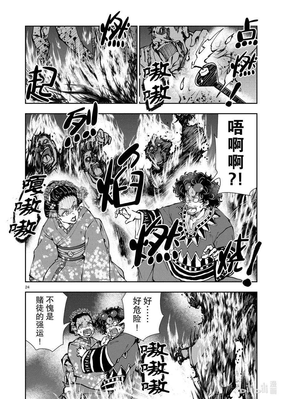 第24页