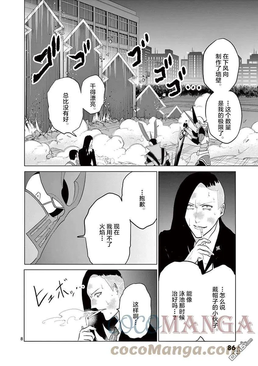 第8页
