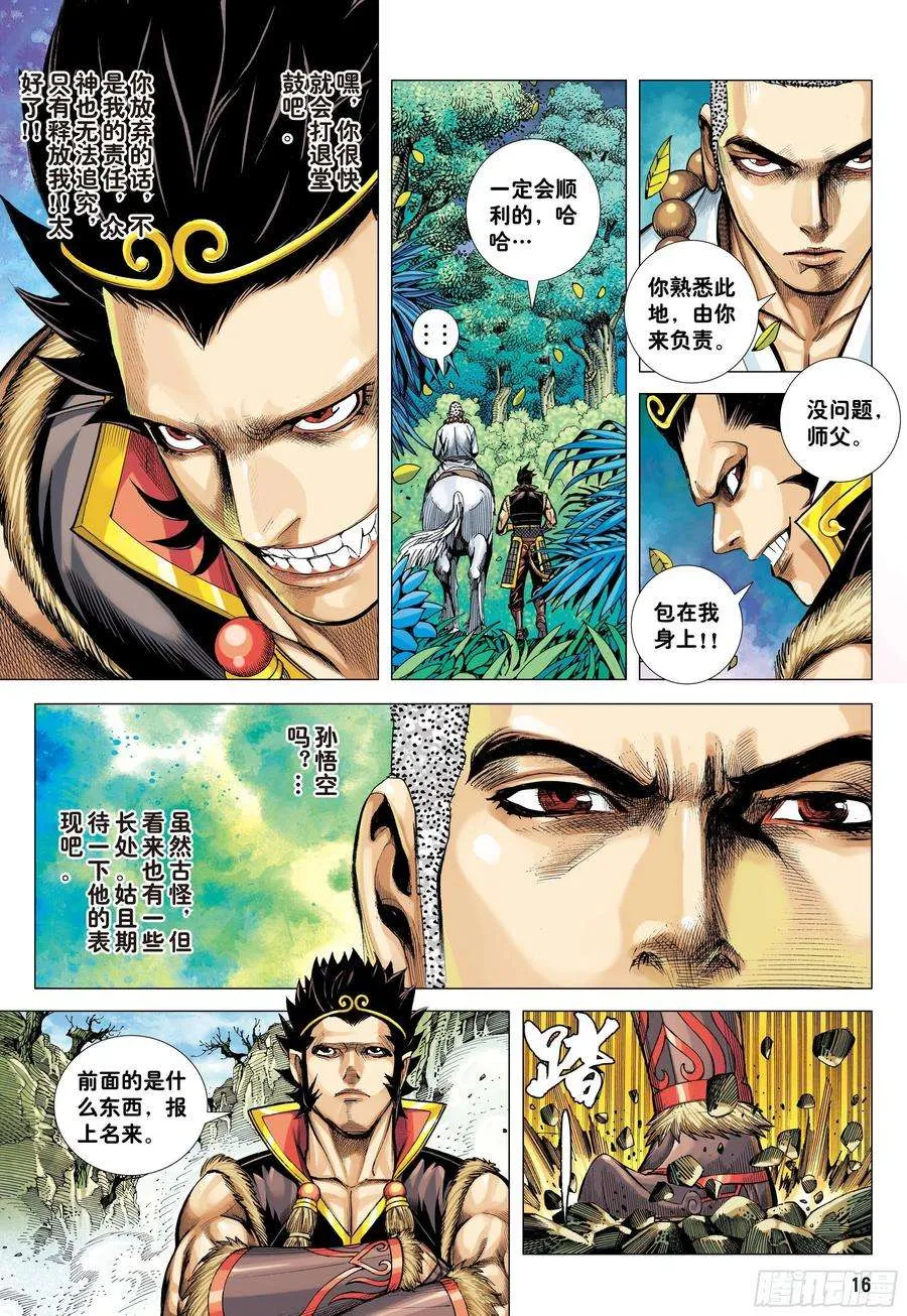 第16页