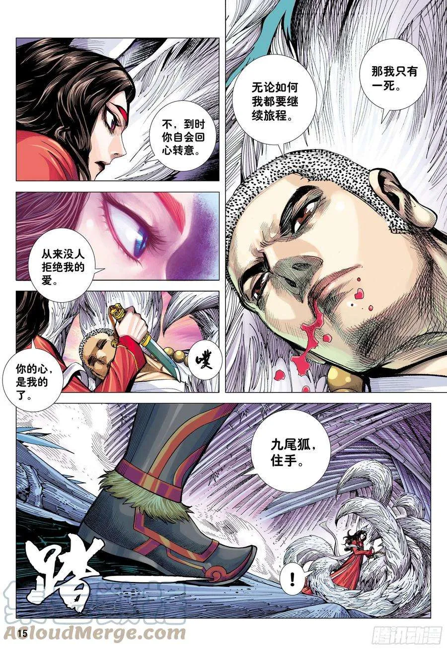 第15页