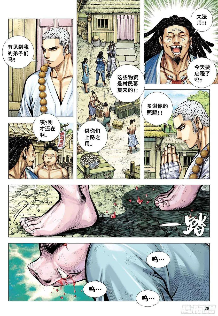 第28页
