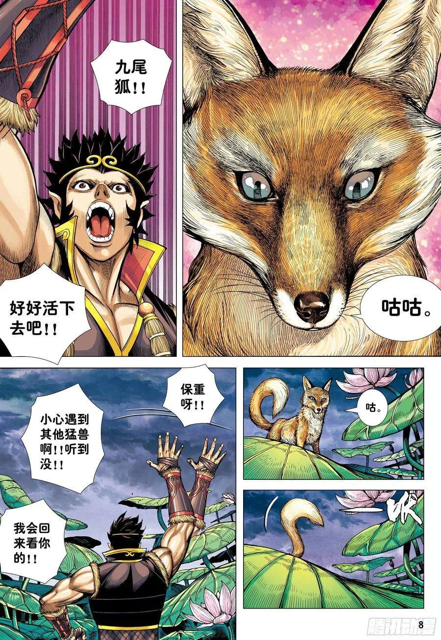 第8页