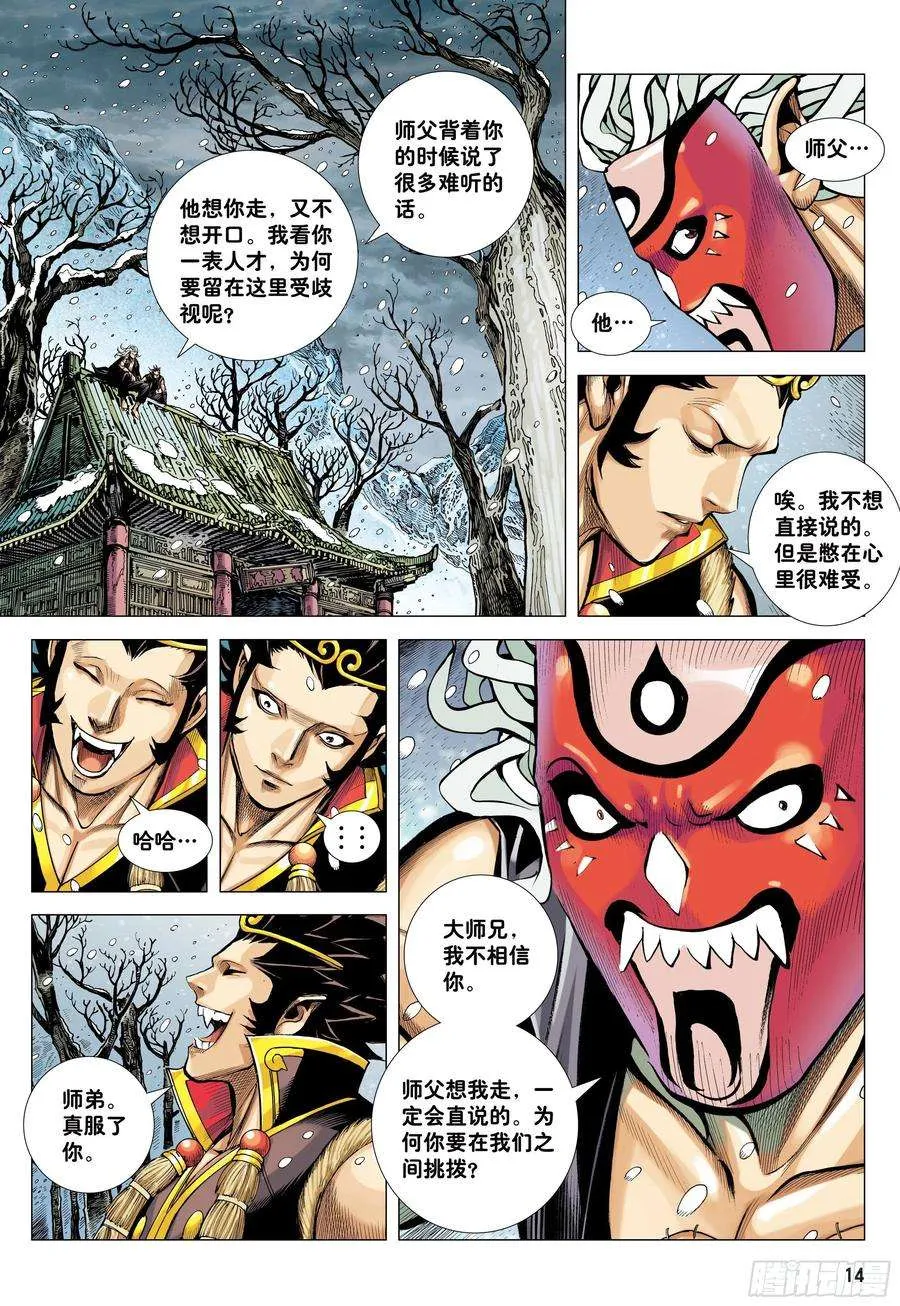 第14页