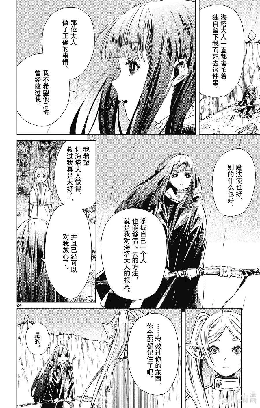 第24页
