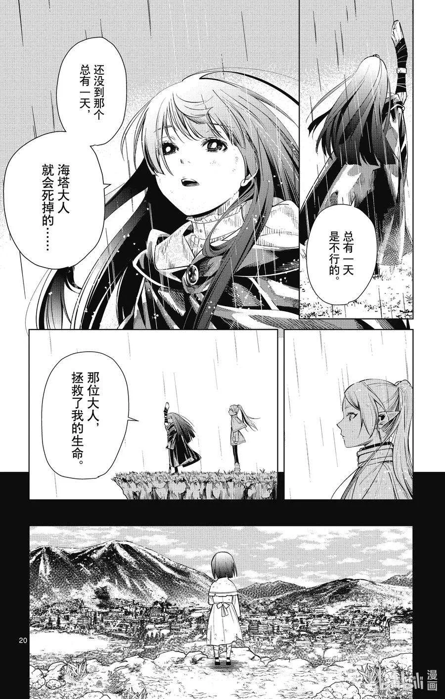 第20页