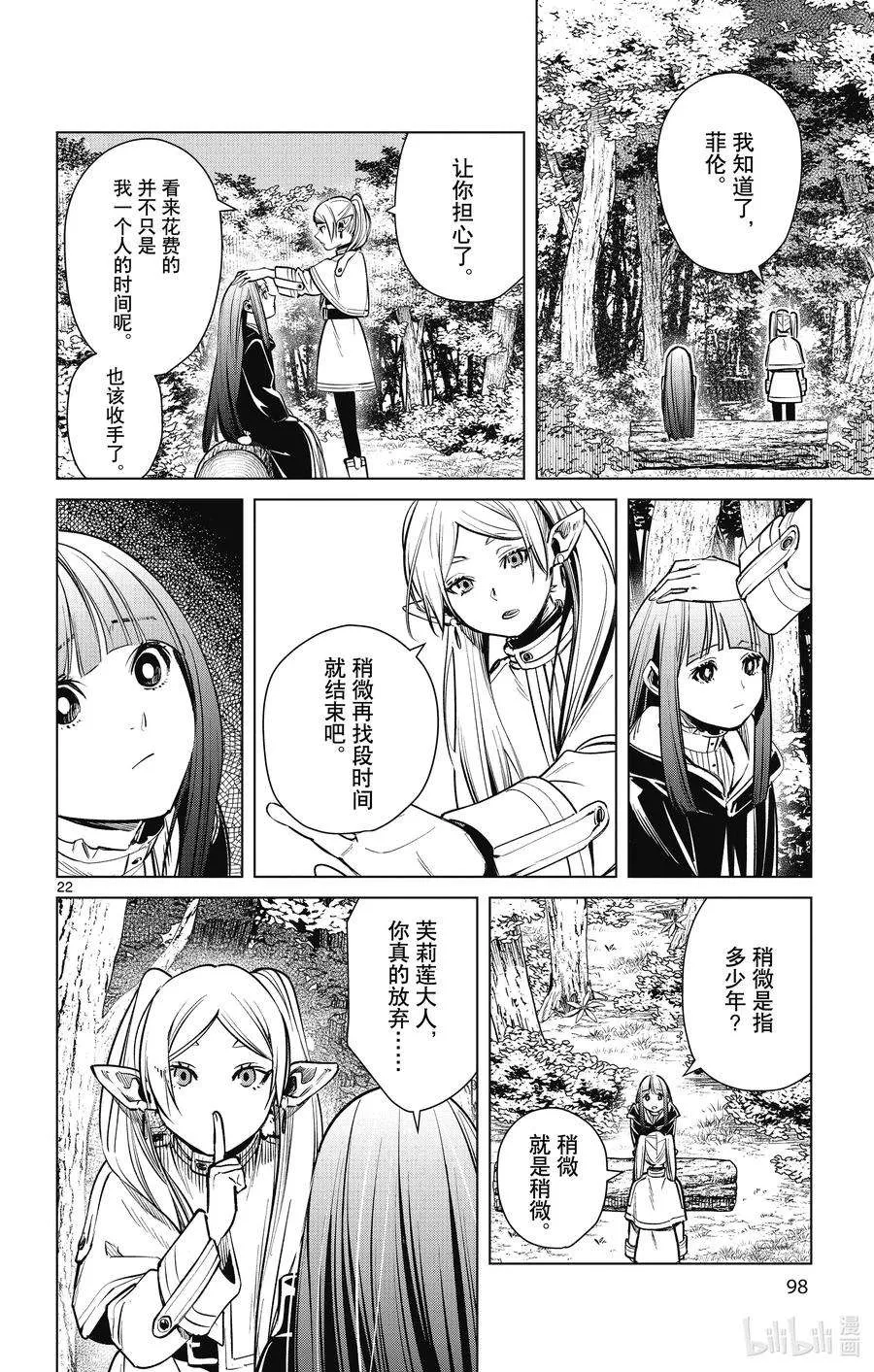 第22页