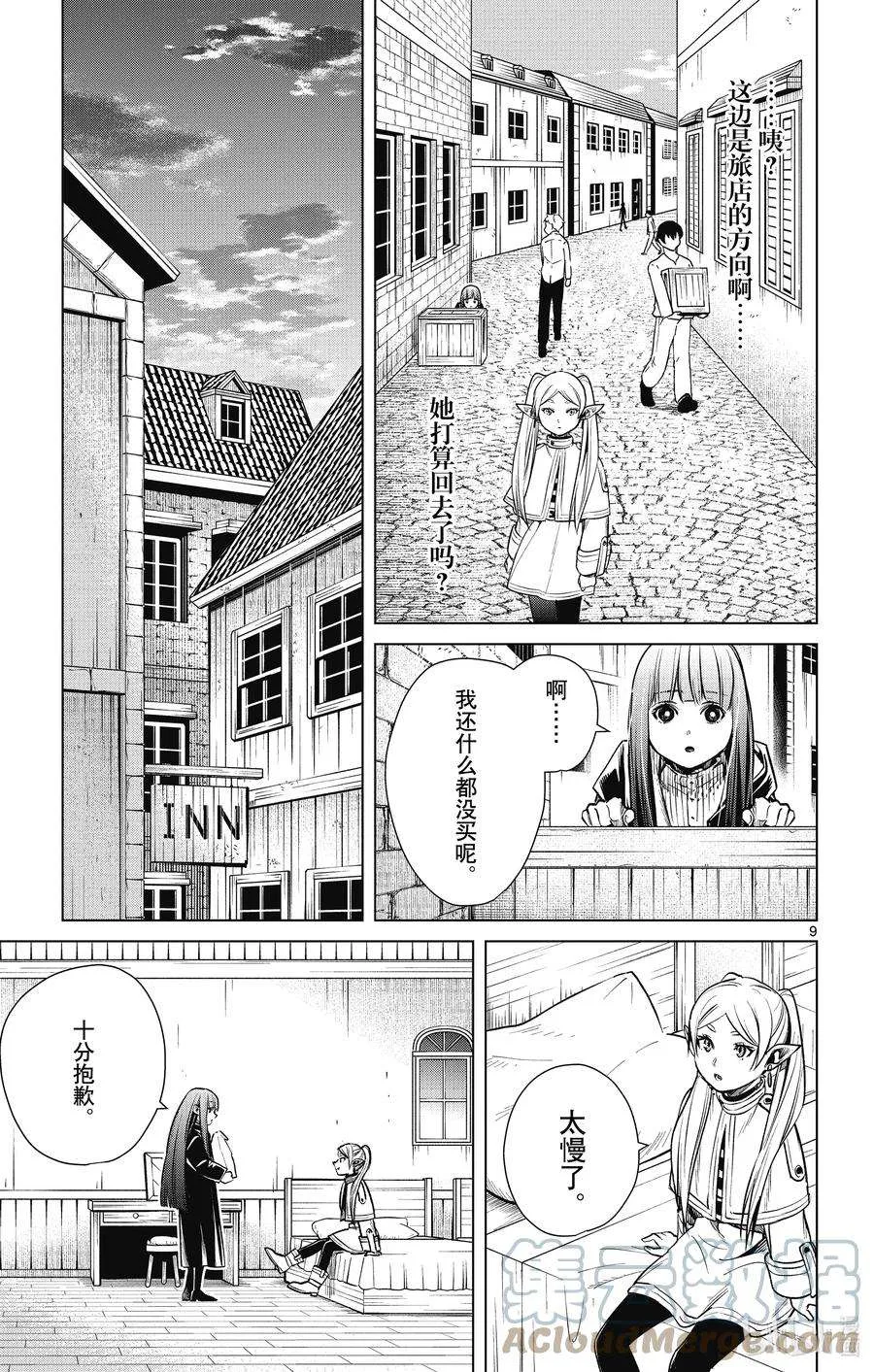 第9页