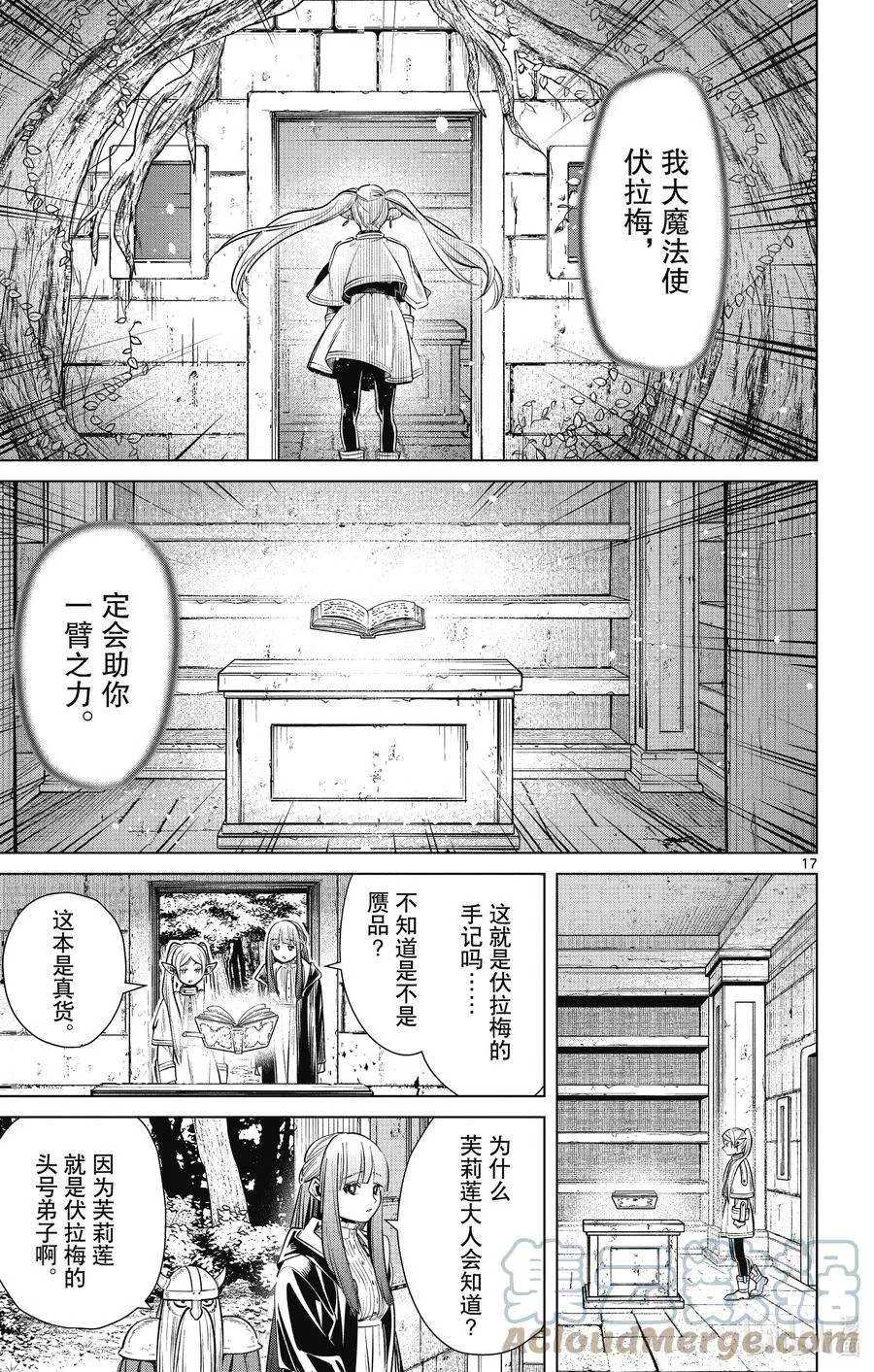第17页
