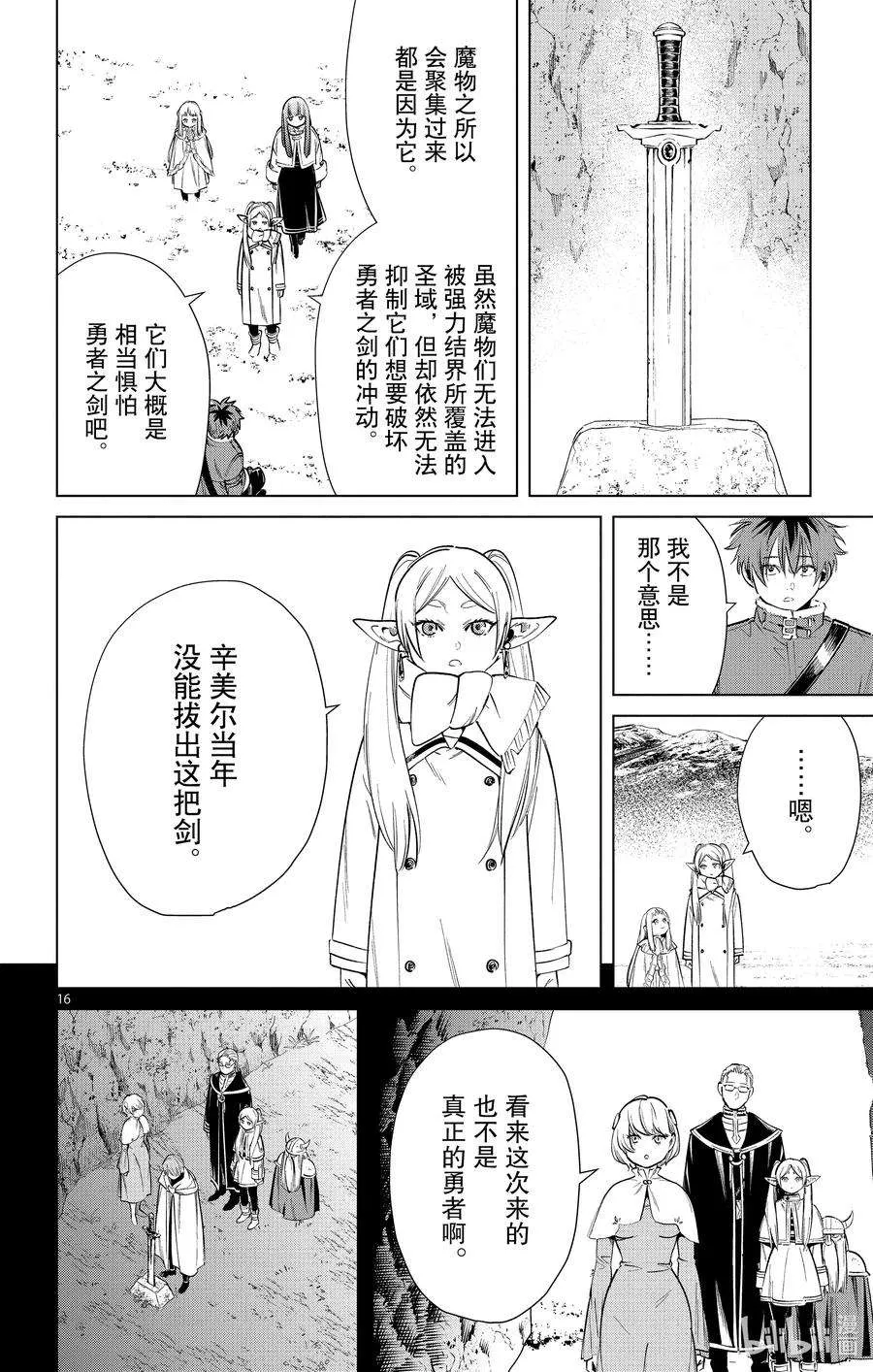 第16页