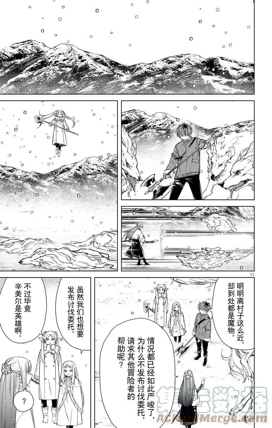 第11页