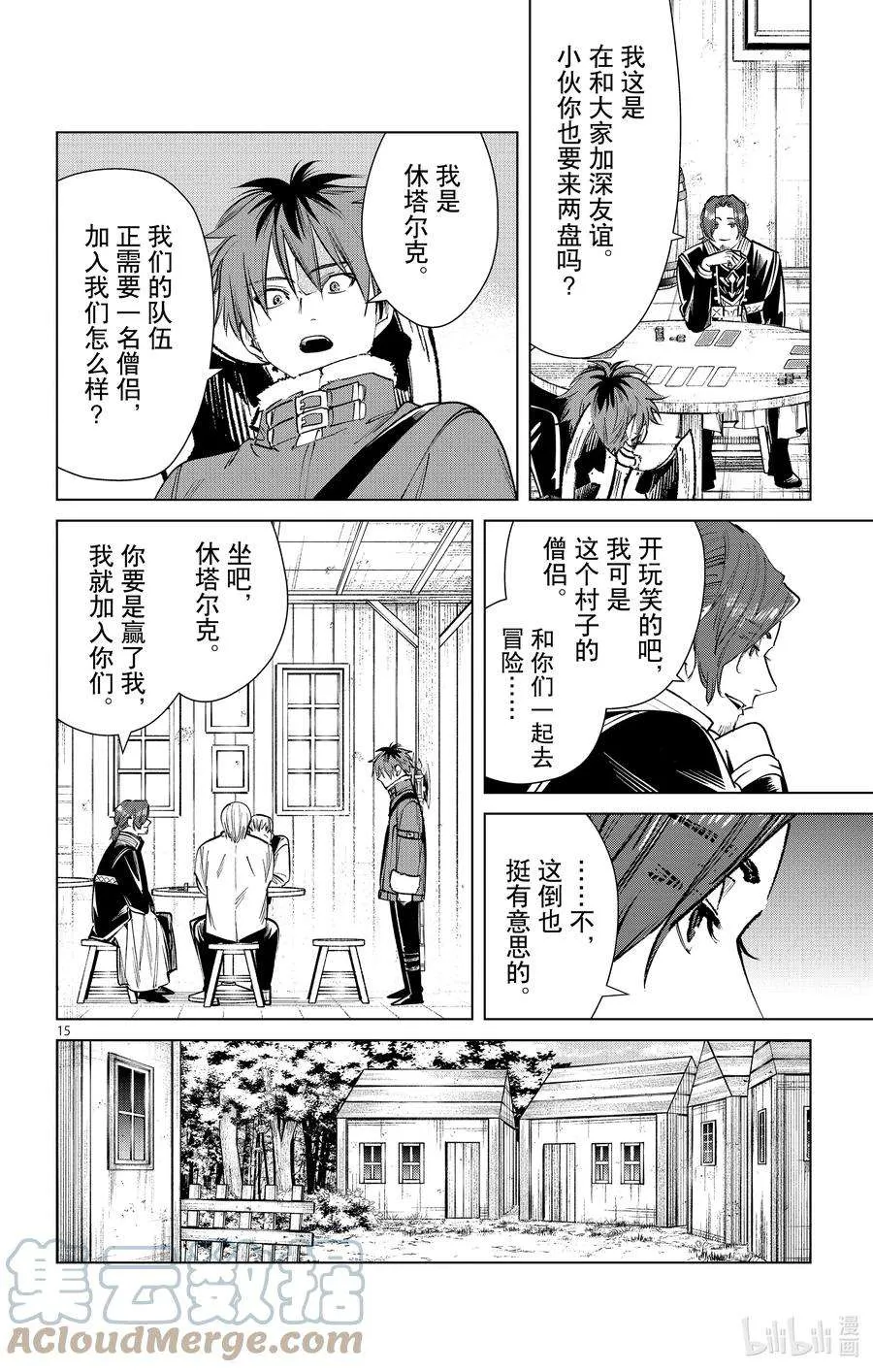 第15页
