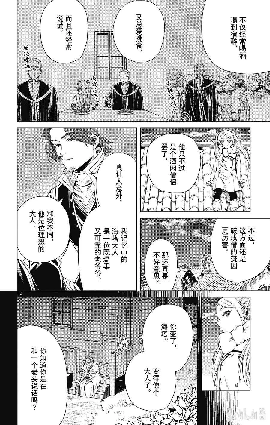 第14页