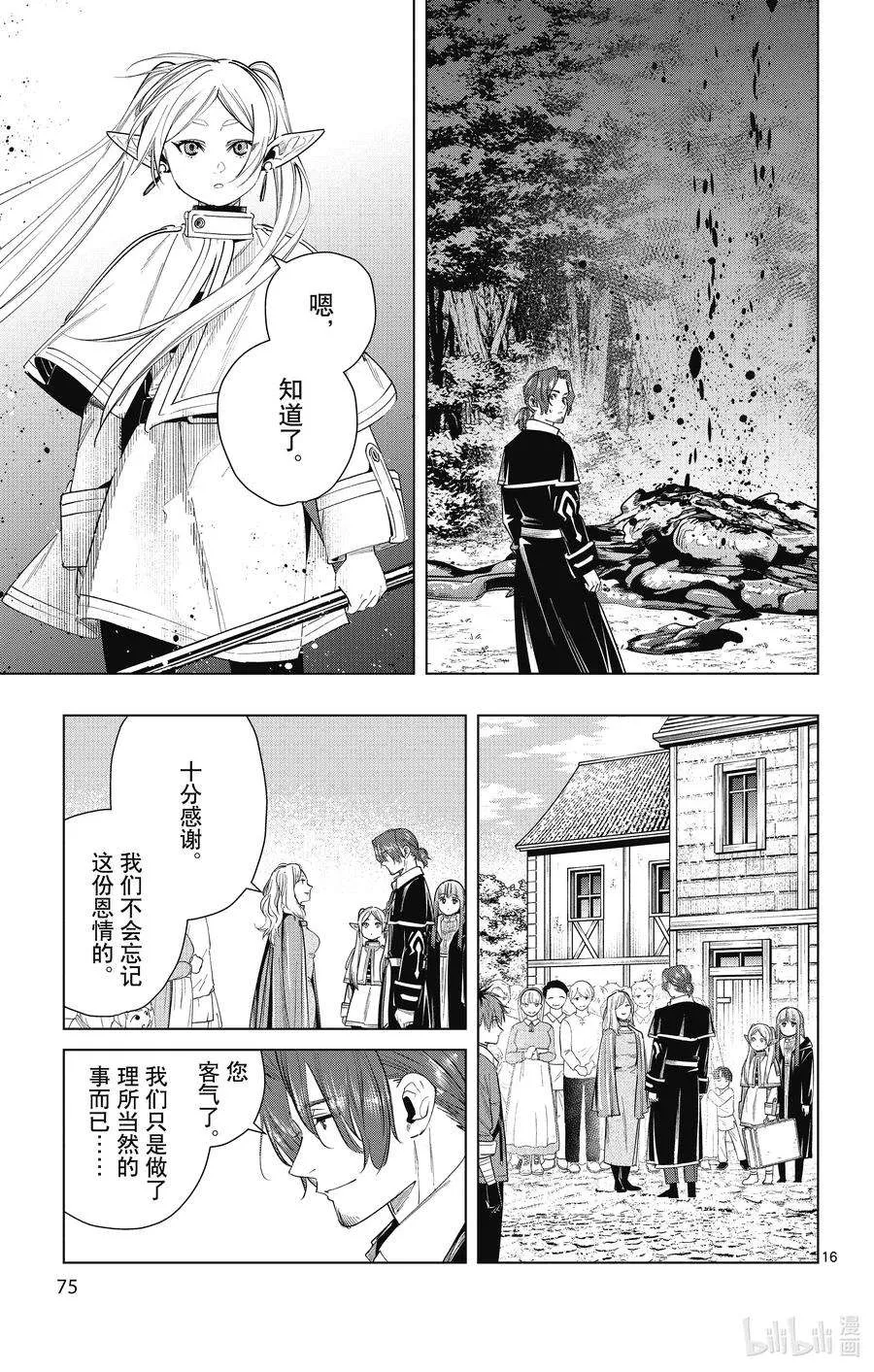 第16页
