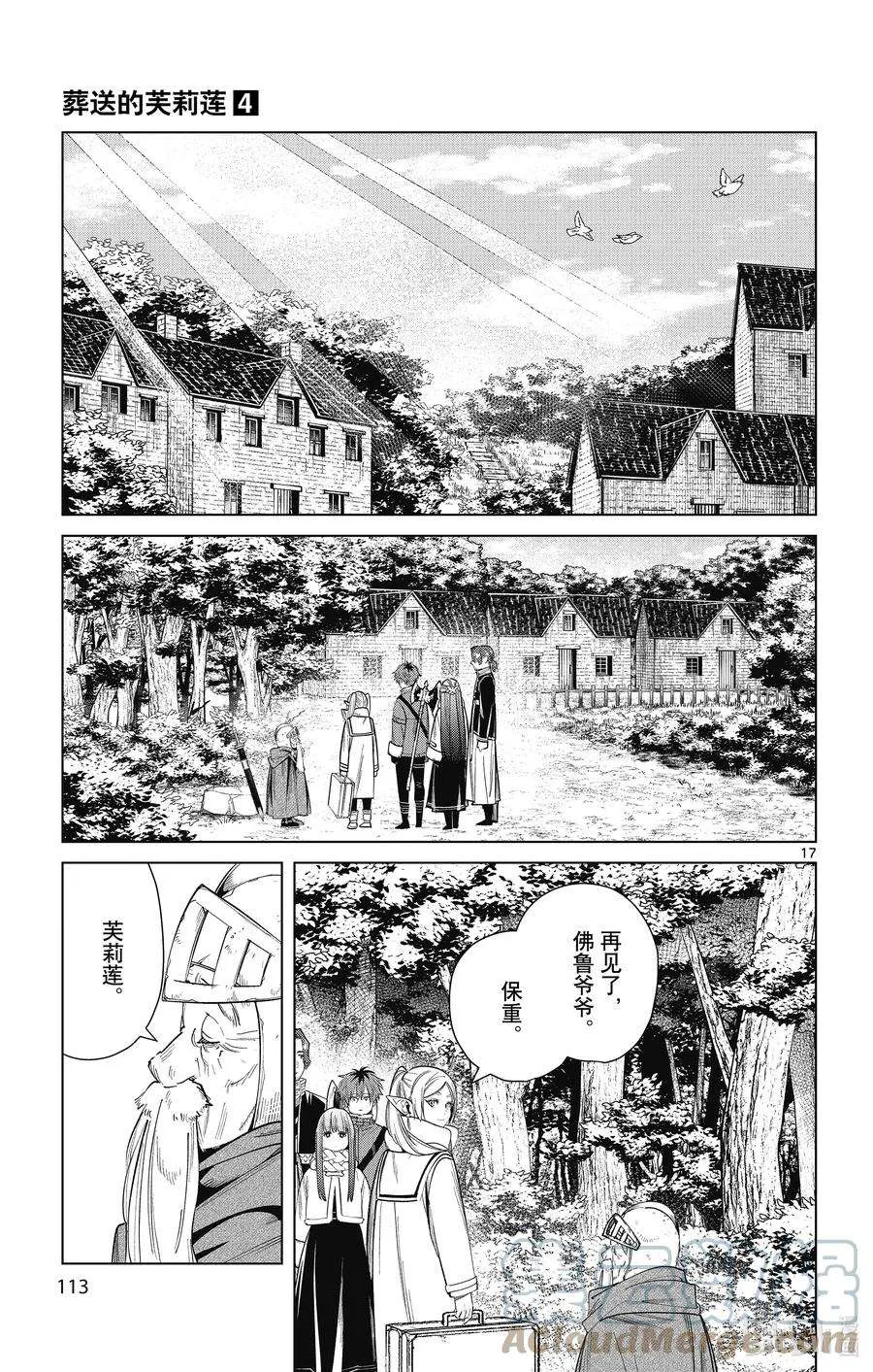第17页
