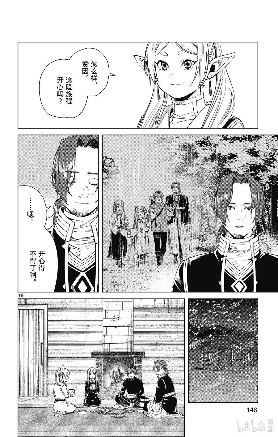第16页