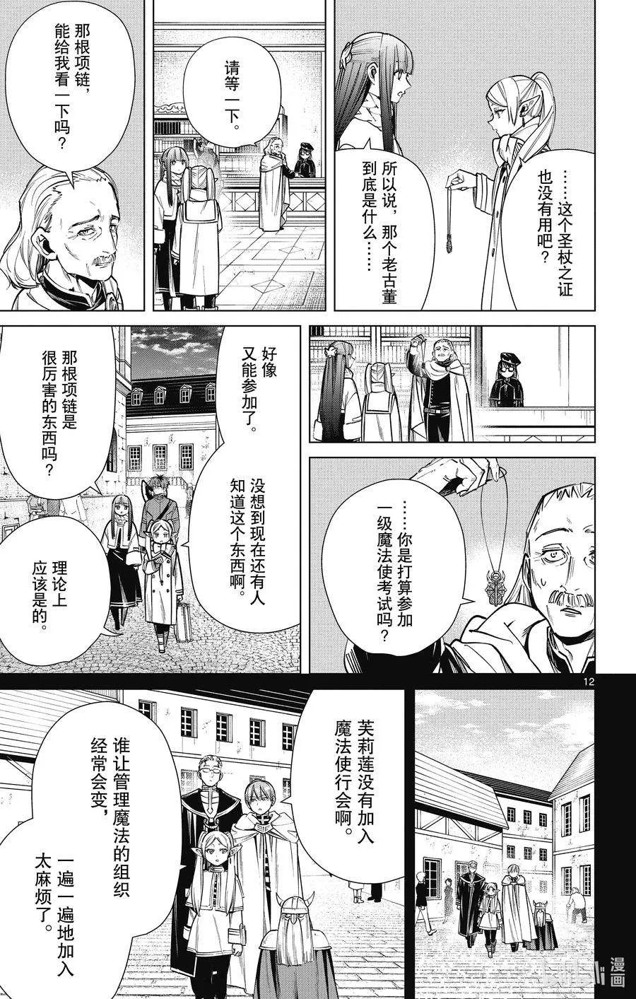 第12页