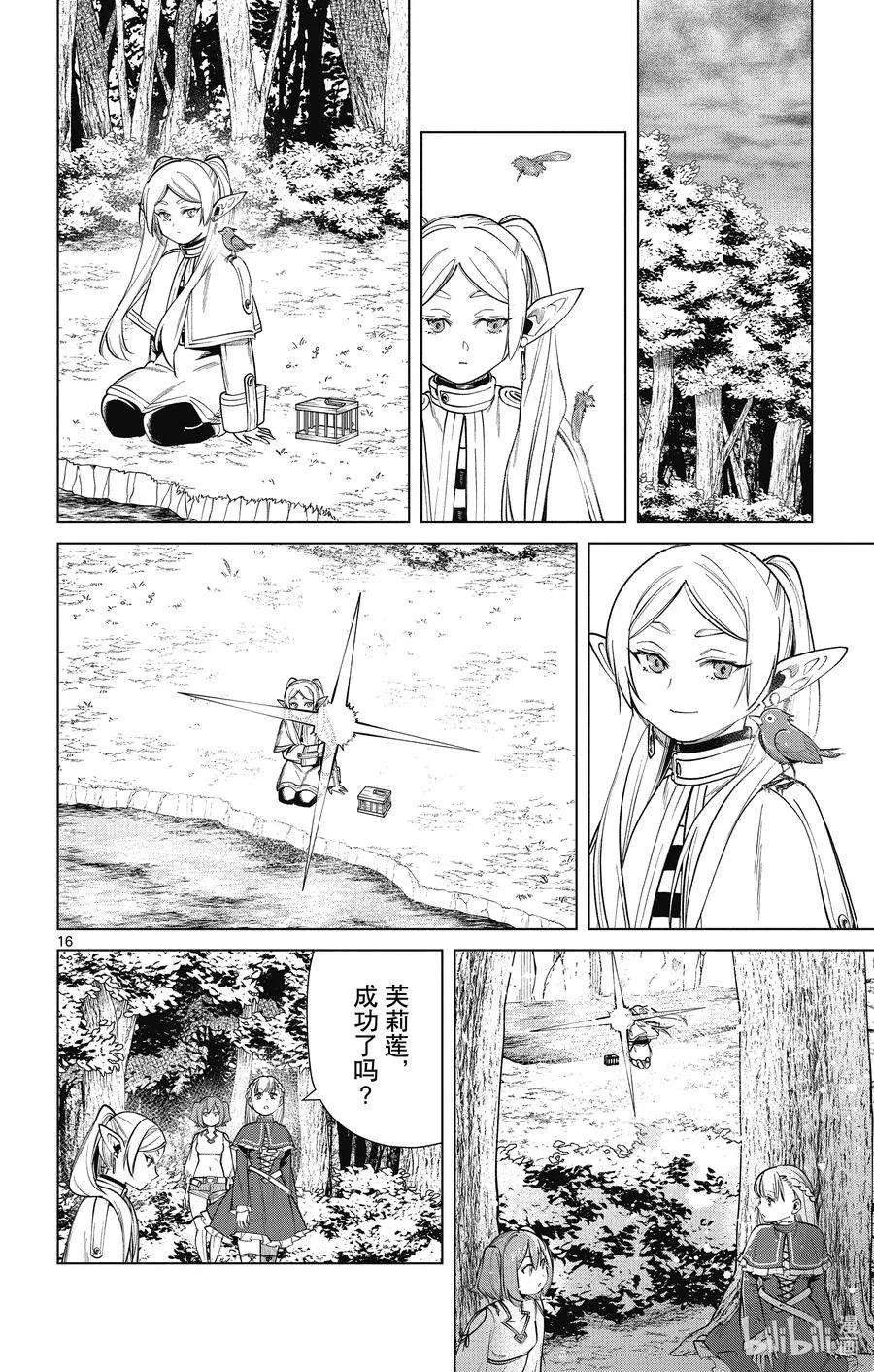 第16页