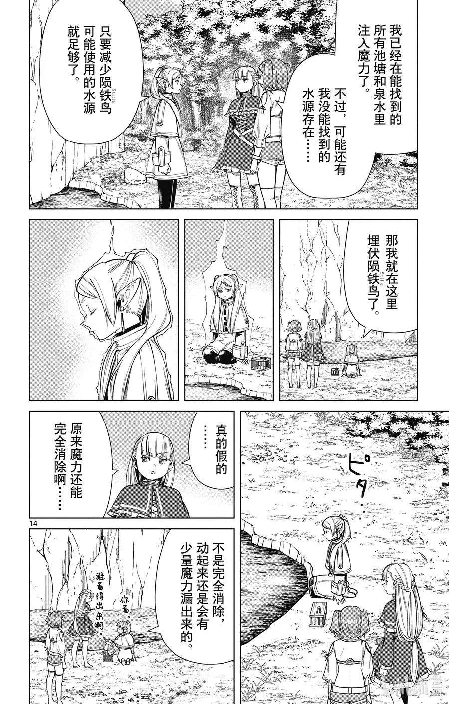 第14页