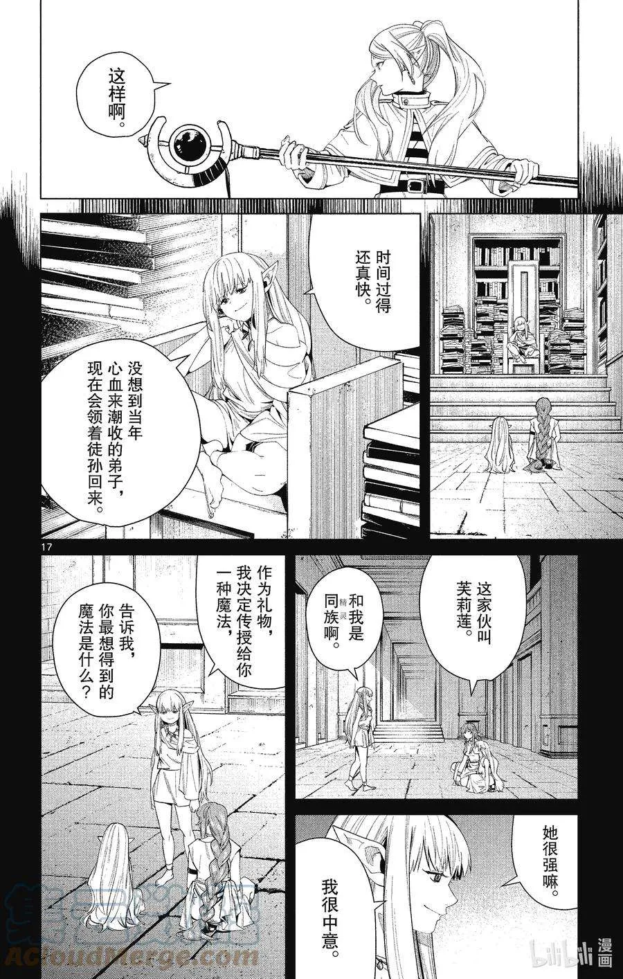 第17页