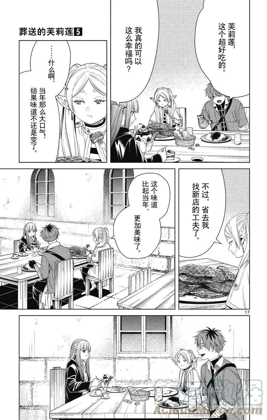 第17页