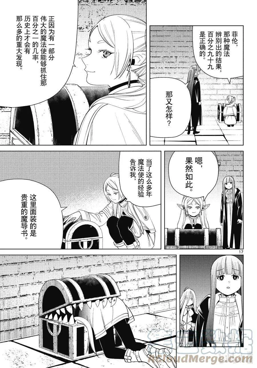 第17页