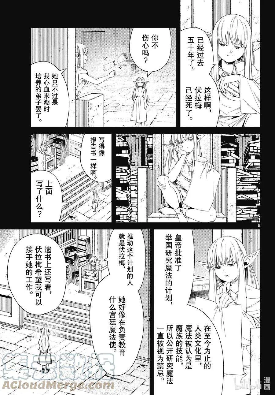 第9页